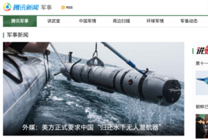 南海潛航器糾紛 中美「用軍方渠道處理」