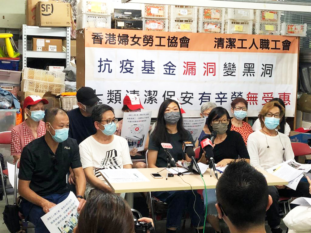 香港婦女勞工協會及清潔工人職工會促請政府容許清潔保安工人可以自行申請抗疫基金，並為沒有申請途徑的工人設立上訴機制。（香港婦女勞工協會提供）