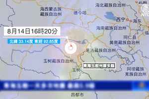 青海玉樹一天連發4次地震 最高5.9級