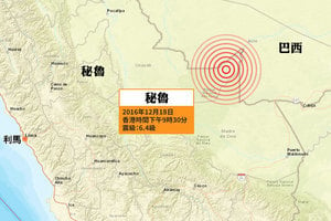 秘魯近巴西邊境6.4級強震