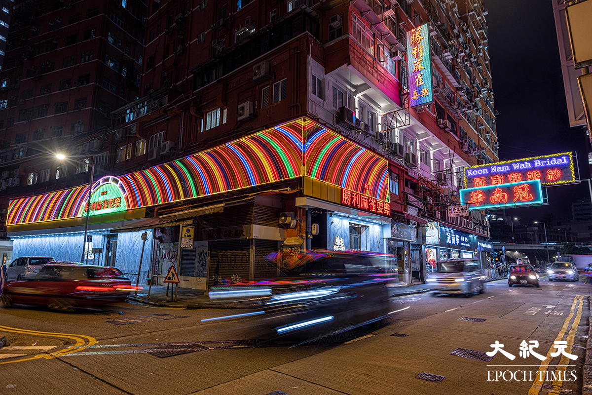 五光十色的霓虹招牌，曾是香港街頭最具代表性的文化符號。（陳仲明／大紀元）