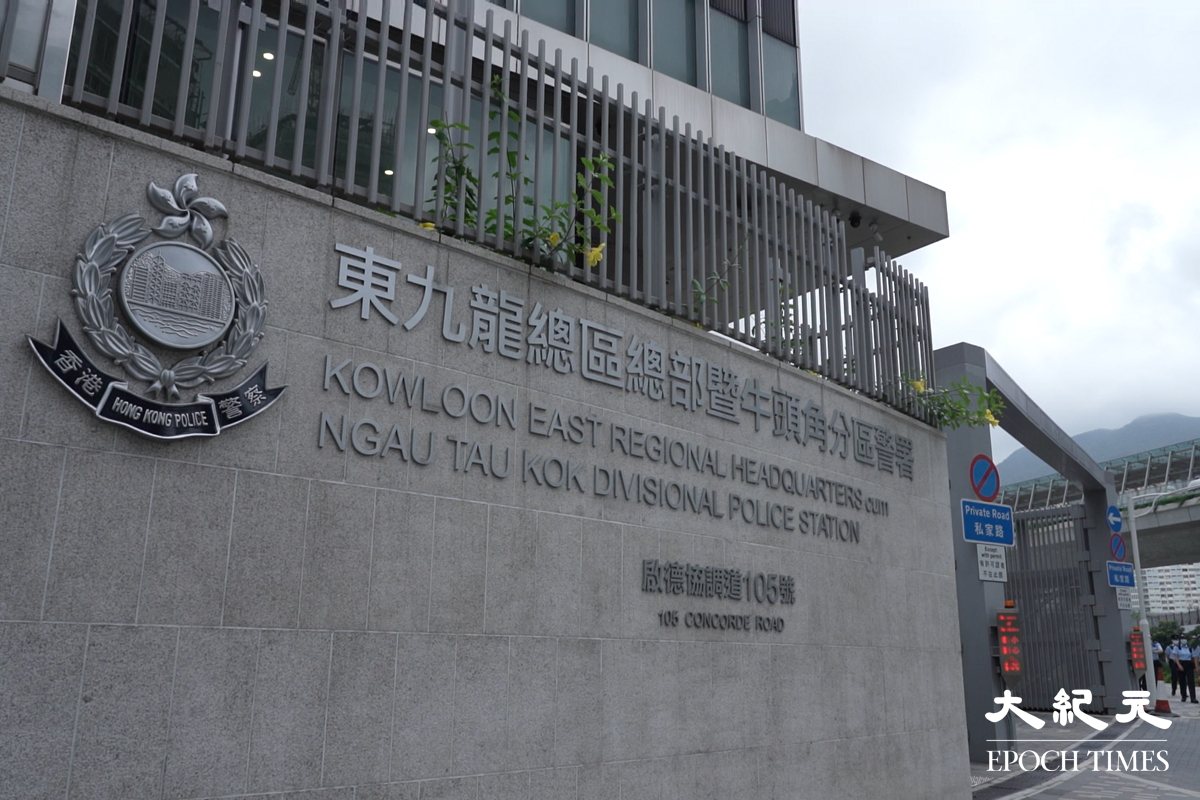 警方東九龍總部上月初發生儲物櫃失竊案，消息指一名機動部隊（PTU）警員被捕。資料圖片（余鋼／大紀元）