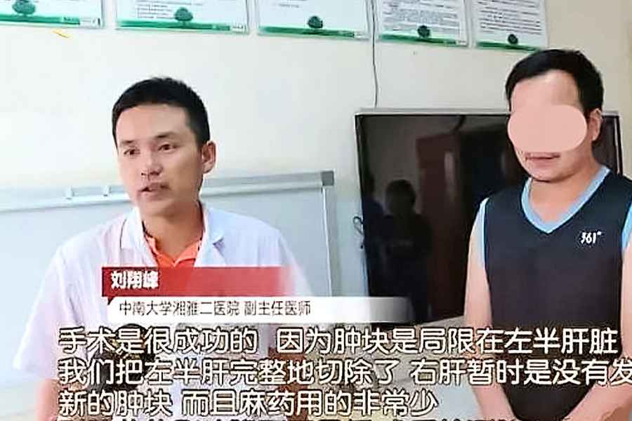 湘雅二醫院醫生被曝黑心 輿論壓力下被免職