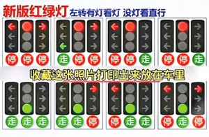 中國新交通燈規則複雜