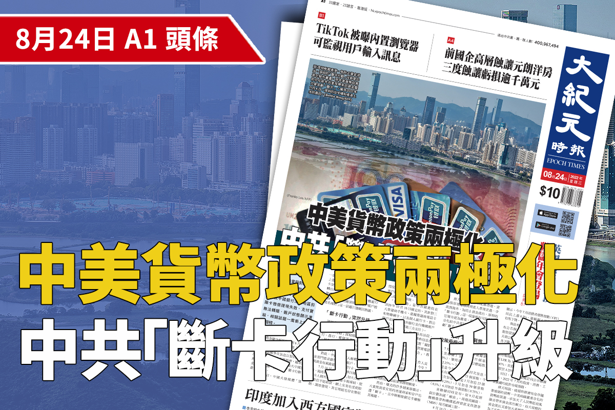 深圳毗鄰香港，為防止資金流出，深圳的「斷卡行動」可能會比其它城市嚴重。而中美貨幣政策的分化給中共當局帶來的資金壓力會加劇「斷卡」。圖為2021年11月4日，深圳的住宅樓和香港上水的農田。（Bertha Wang/AFP）