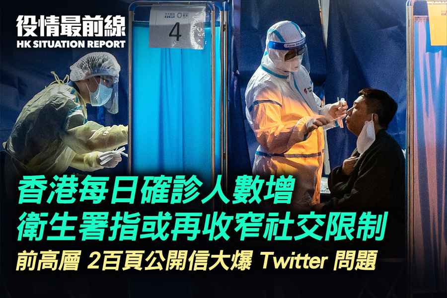【8.25役情最前線】香港每日確診人數增逾七千 衛生署指或再收窄社交限制