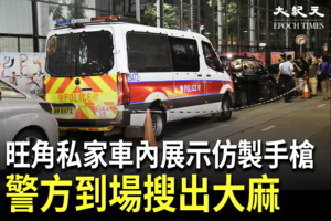 【突發】途人發現有人於車內展示仿製槍械後報案 警方到場搜出仿製槍械及大麻拘3人（影片）