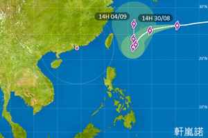 明日天氣酷熱 「軒嵐諾」增強為超強颱風