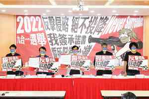 禁政界鼓吹對中和談 台灣民團籲簽「不投降書」