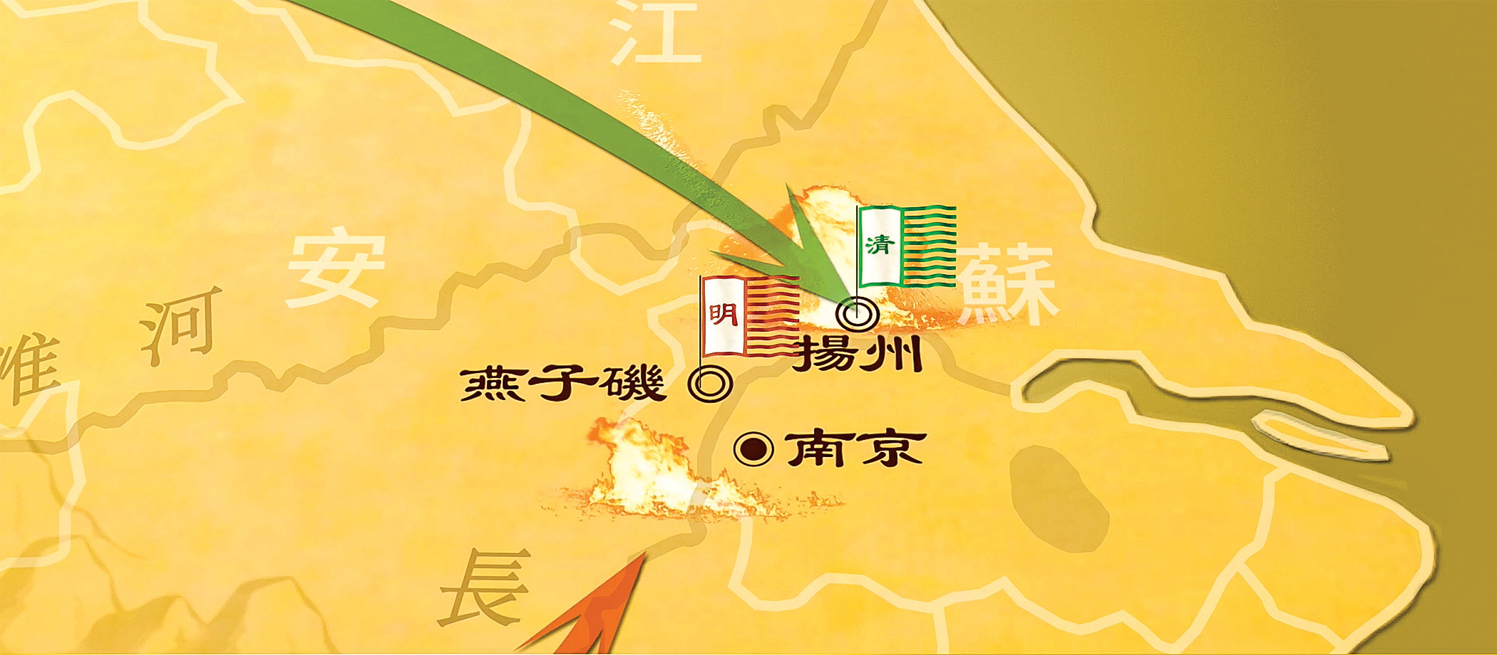 大清軍隊趁江北明軍被調離之際，很快攻陷了揚州。