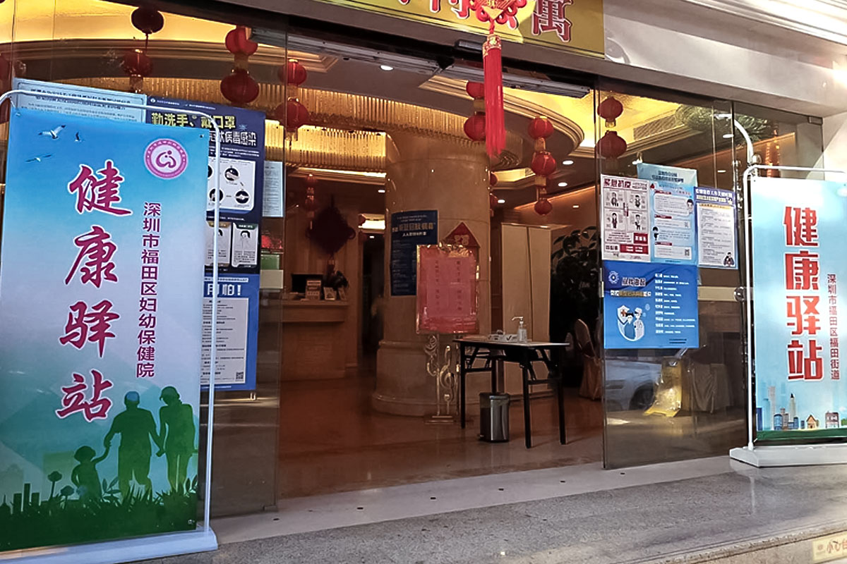 入境深圳的「健康驛站」預約名額由明日（9日）起由每日1千個增至2千個。（網絡圖片）