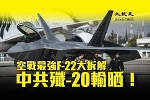 J-20無法比 F-22是世上首屈一指空戰戰機