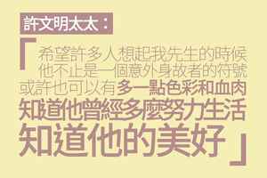 安達臣道意外 癌末遺孀停收捐款 發文盼轉助他人