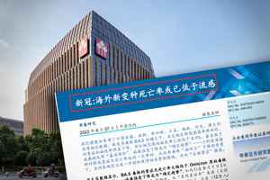 BA.5死亡率低於流感 中國券商報告遭封殺