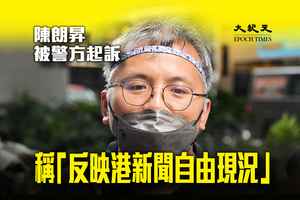 陳朗昇被控阻差辦公等罪 坦言牛津行程有受影響