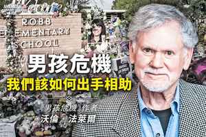 《思想領袖》沃倫法萊爾（Warren Ferrell）男孩危機 我們該如何出手相助（一）