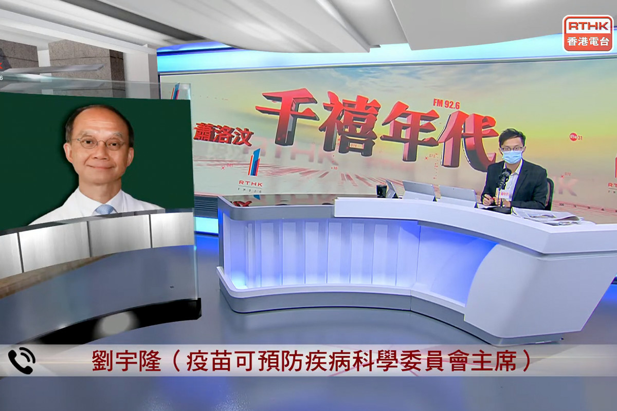 政府專家顧問劉宇隆在一個電台節目表示不建議幼兒「溝針」。（港台片段截圖）