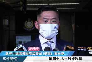 警方再拘3西醫涉濫發「免針紙」 22人因買「免針紙」被捕