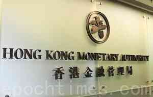 金管局：下調物業按揭貸款利率壓測由3厘降至2厘　