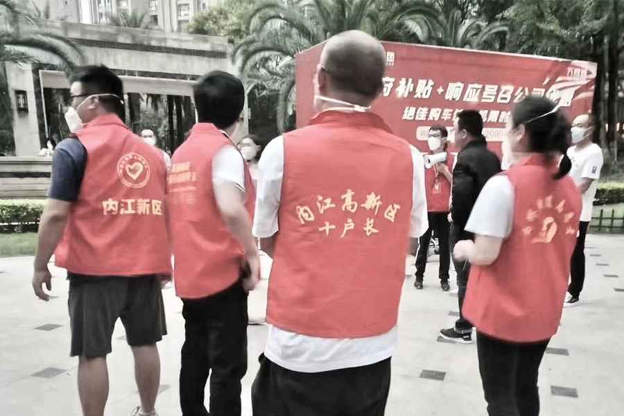 四川社區徵集「十戶長」 被指升級社會監控