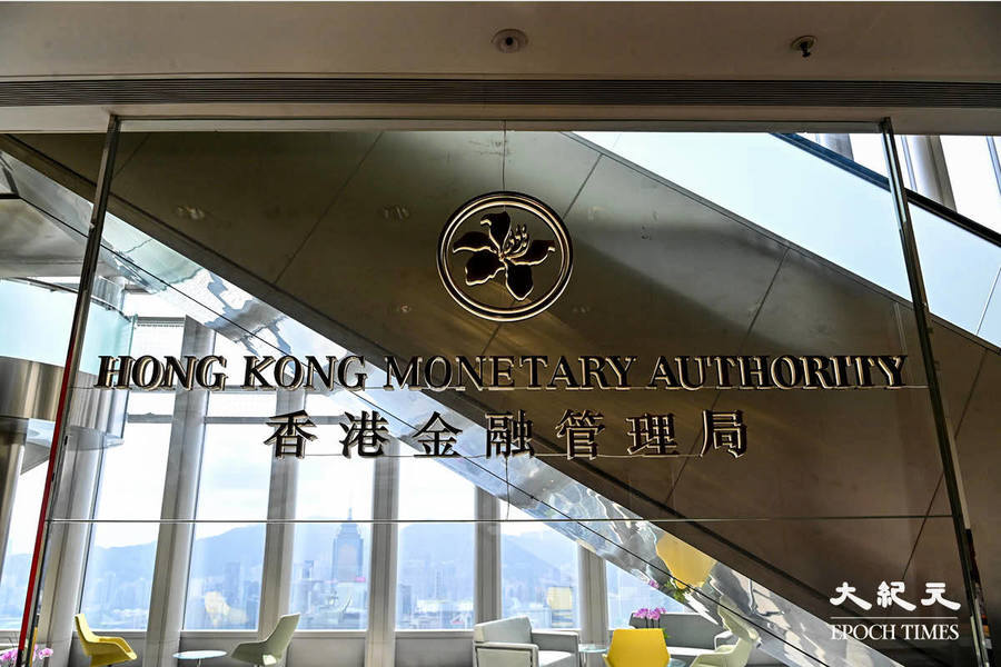 金管局買入19.39億港元 銀行體系總結餘降至1,233億港元