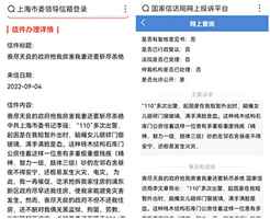 上海訪民出逃雲南 遭大數據監控被帶回