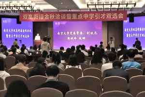 江蘇一中學起薪40萬招聘教師引熱議