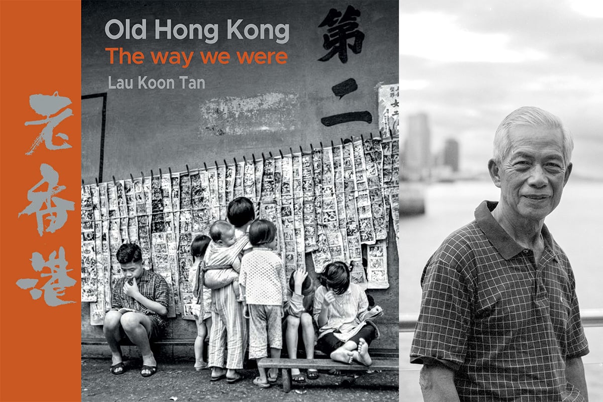 紀實攝影師劉冠騰將1960至1970年代拍攝的作品輯錄為《老香港》攝影集，日前由Eastpro Gallery出版，並將在尖沙咀1881舉行攝影展。（Eastpro Gallery提供）