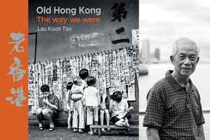 舊香港街頭紀實照片尖沙咀1881展出 劉冠騰《老香港》攝影集出版
