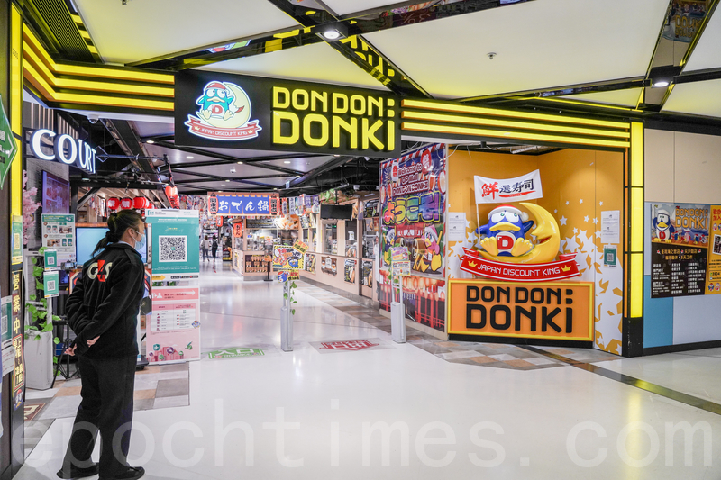 DONKI小西灣店5月底結業 母公司擬重整亞洲業務