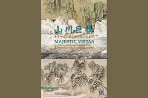 中大文物館展出逾40幅山水畫 包括元明名家作品 免費入場