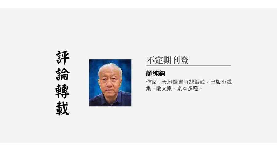 人生自古誰無死，留取丹心照汗青 ——敬悼香港民主運動先行者李怡先生