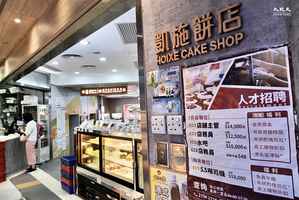 香港零售市道不振 商戶、員工危機不斷
