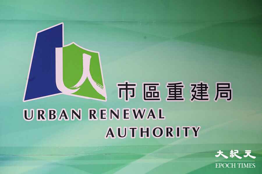 政府以1,000元象徵式地價向市建局租出兩幅地