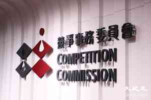 競委會接納7私家車分銷商撤保用限制 即時生效為期5年