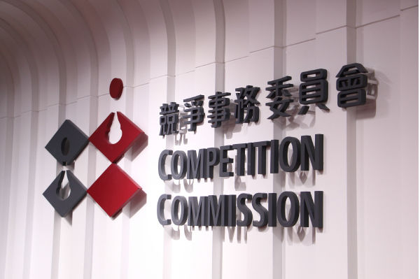 七私家車分銷商撤保用限制 競委會接納 即日生效為期五年