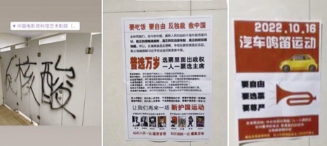 中共二十大第一天  傳北京廁所內再現反黨標語