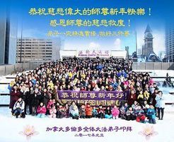 28個國家和地區法輪大法弟子 恭祝大法創始人李洪志先生新年好