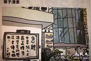勞福局貼文斥尊子漫畫「損香港形象」 網民：漫畫都容不下談何搶人才