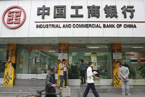 【公司業績】工商銀行首三季盈利年增5.56%