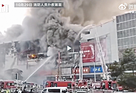 南京規模最大商場起火 商家茅台酒全燒沒了