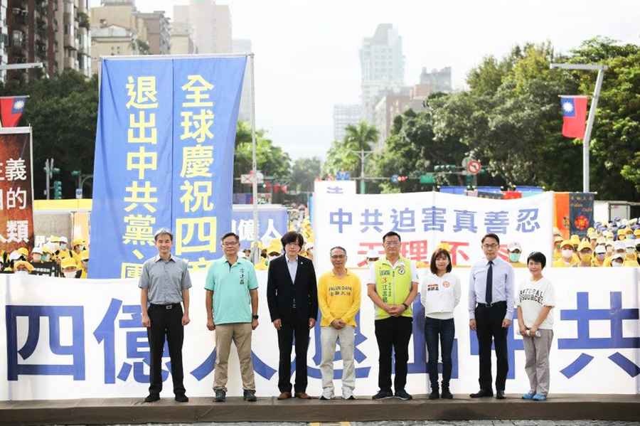 聲援四億中國人三退 台灣政要向法輪功致敬
