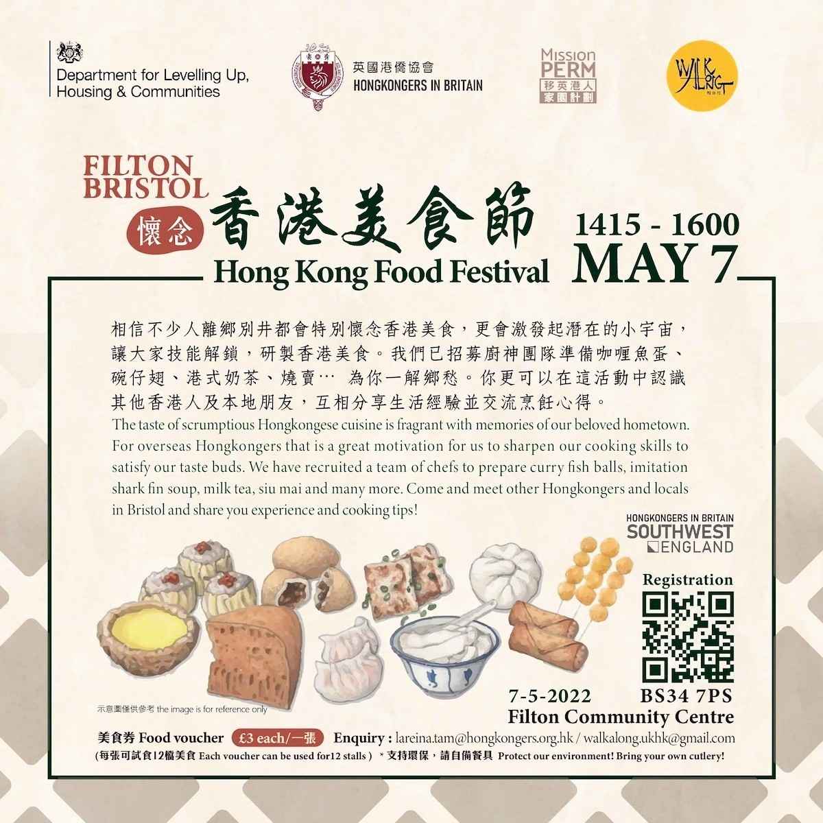 今年在Bristol舉辦的「懷念香港美食節」。（英國港僑協會Facebook）