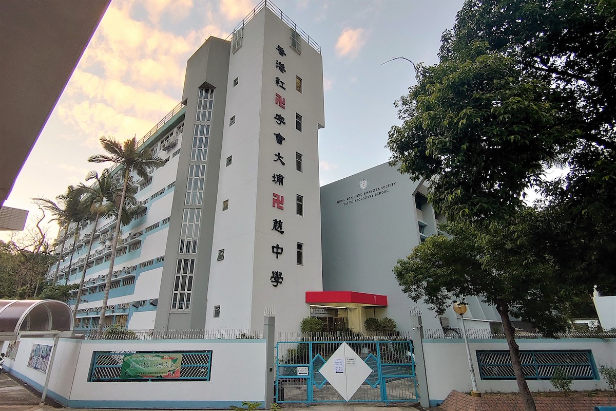 香港紅卍字會大埔卍慈中學正門位置。（鄺嘉仕提供）