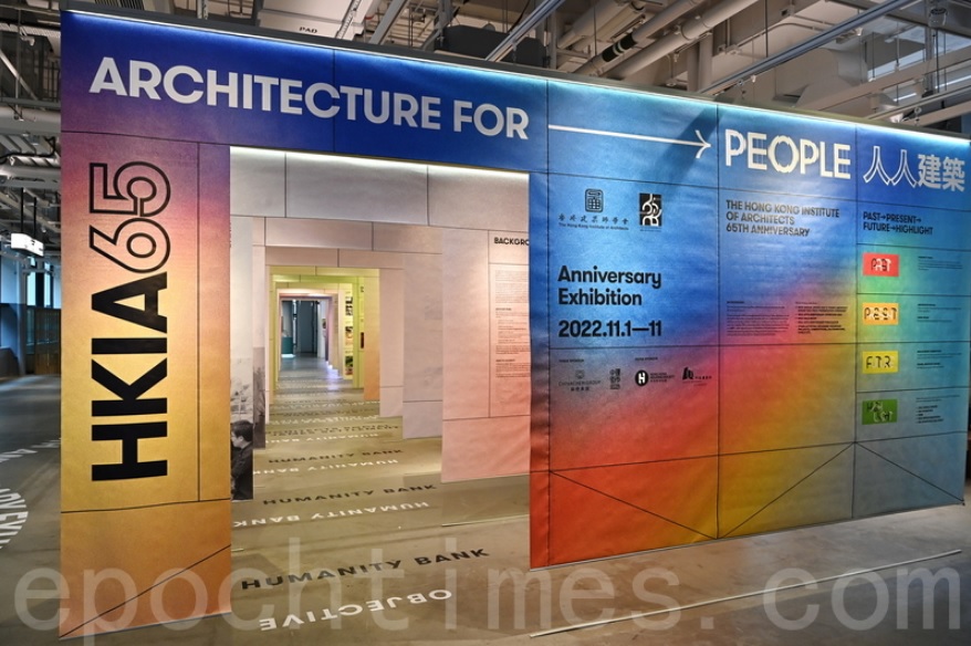 以建築顯人文關懷 「人人建築」展覽穿梭設計想像