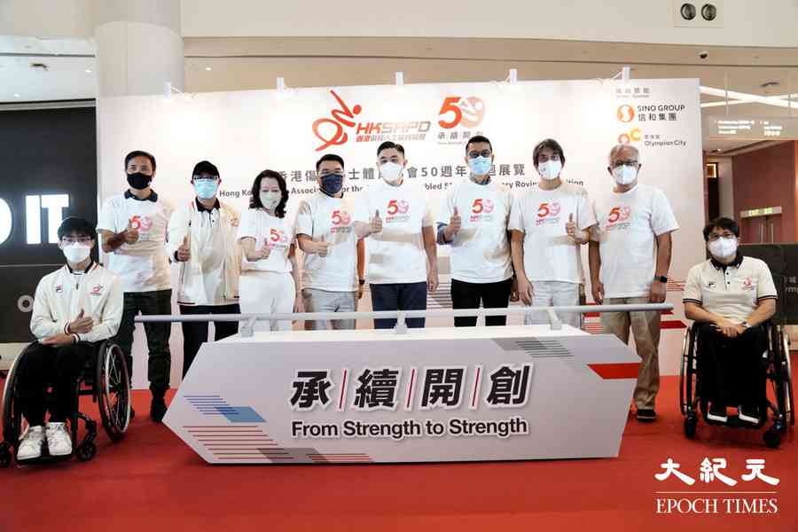 傷殘人士體育協會舉辦50周年展覽 兼職運動員停薪留職 備戰杭州亞殘運