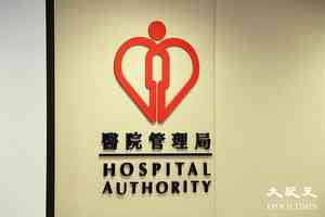 外界憂費用減免申請增 醫管局:不斷檢視醫務社工人手