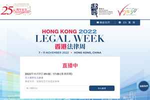 「香港法律周」27名海外嘉賓 抵港後即獲「藍碼」可進入食肆酒吧