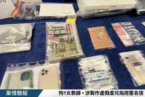 大埔匡智松嶺第二校48歲女教師涉捏造虐兒指控被捕