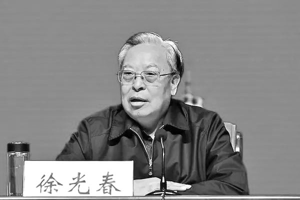 前中宣部副部長徐光春病亡 曾二度被起訴